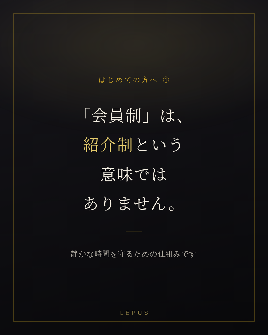 作例：初めての方向けの投稿画像